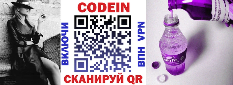 Кодеиновый сироп Lean напиток Lean (лин)  Яранск 