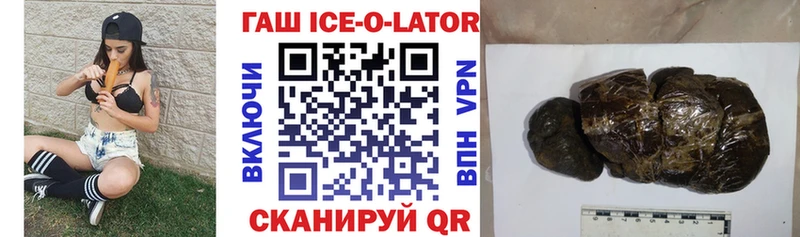 где продают наркотики  Яранск  ГАШ ice o lator 
