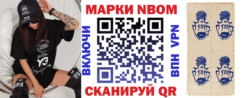 что такое наркотик  блэк спрут вход  это наркотические препараты  Яранск  Марки NBOMe 1,8мг 